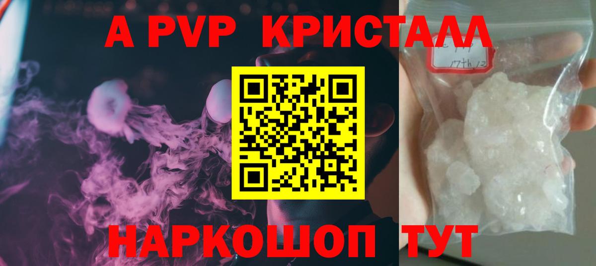 Карасук  Альфа ПВП  А ПВП Соль  Вход с VPN  A PVP крисы CK  Alpha-PVP кристаллы 