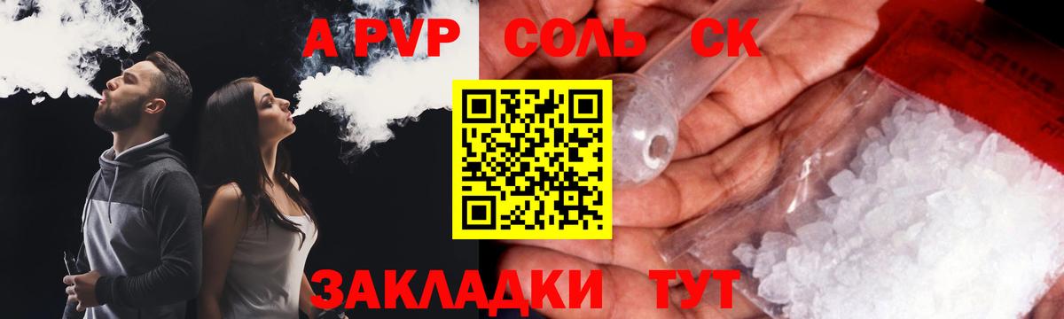 А ПВП VHQ  A PVP крисы CK  Карасук  A PVP  Альфа ПВП кристаллы 