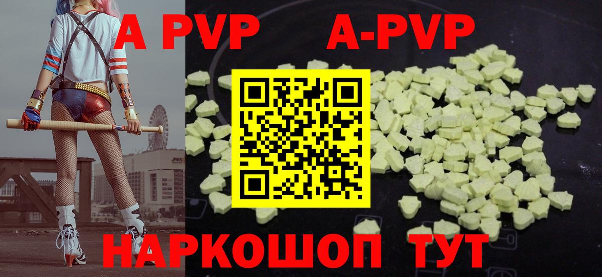 Alpha PVP Crystall  Alpha PVP Crystall  Карасук 