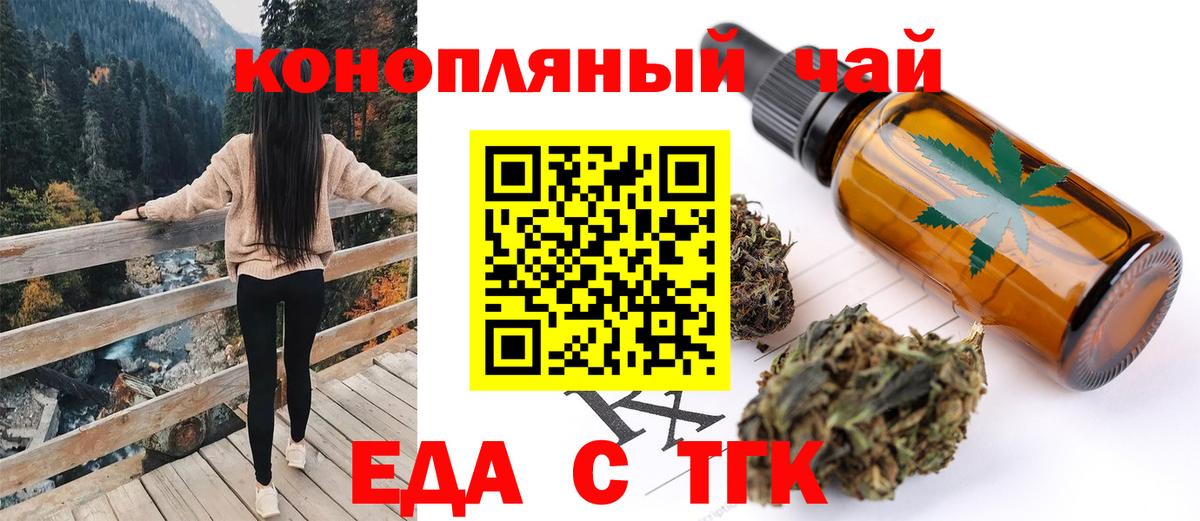 Canna-Cookies конопля Карасук
