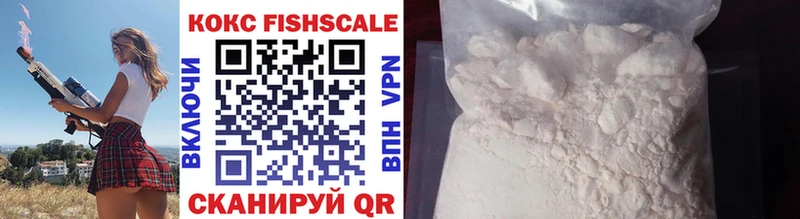 Кокаин FishScale  Карасук 