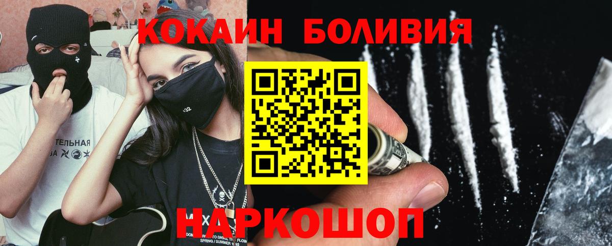 Кокаин FishScale Карасук