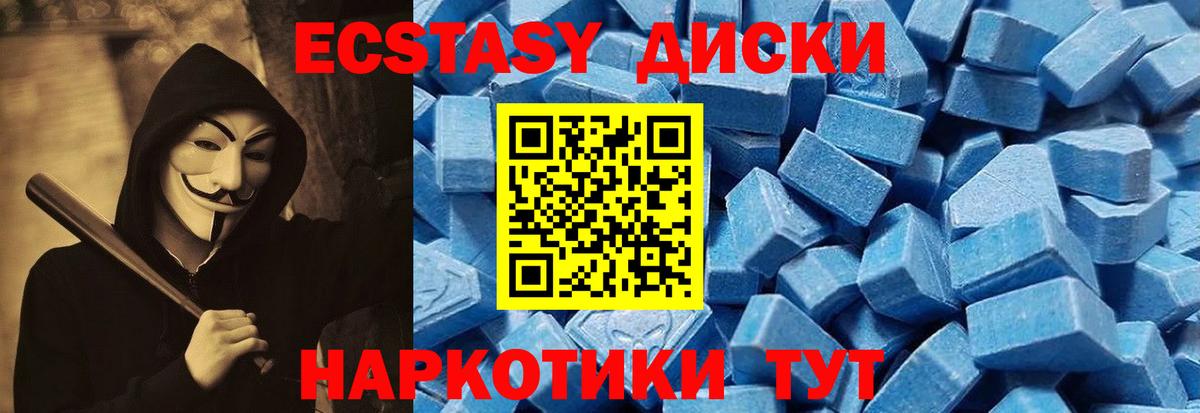 ЭКСТАЗИ TESLA Карасук