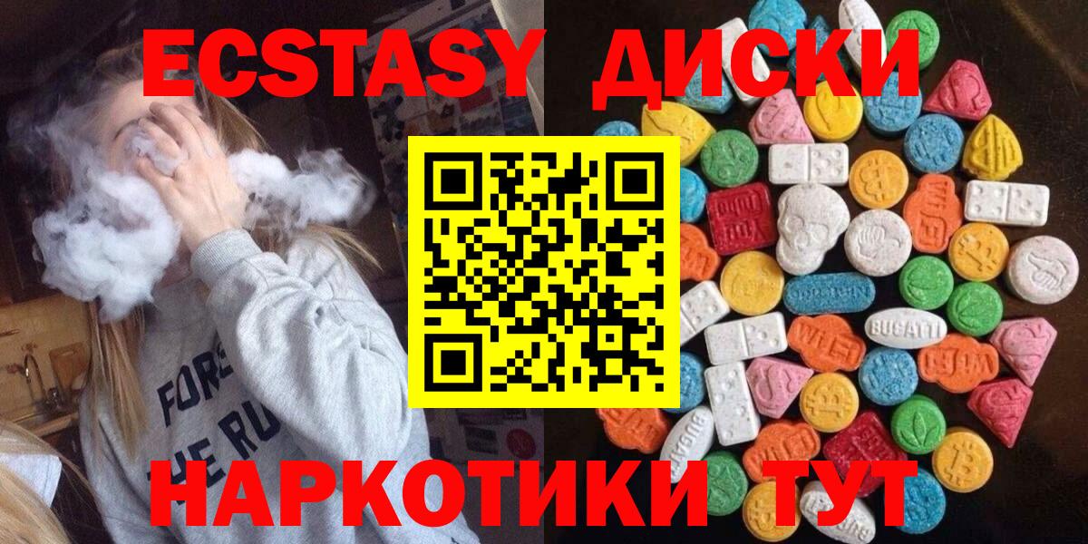 ЭКСТАЗИ VHQ  Вход с VPN  Карасук 