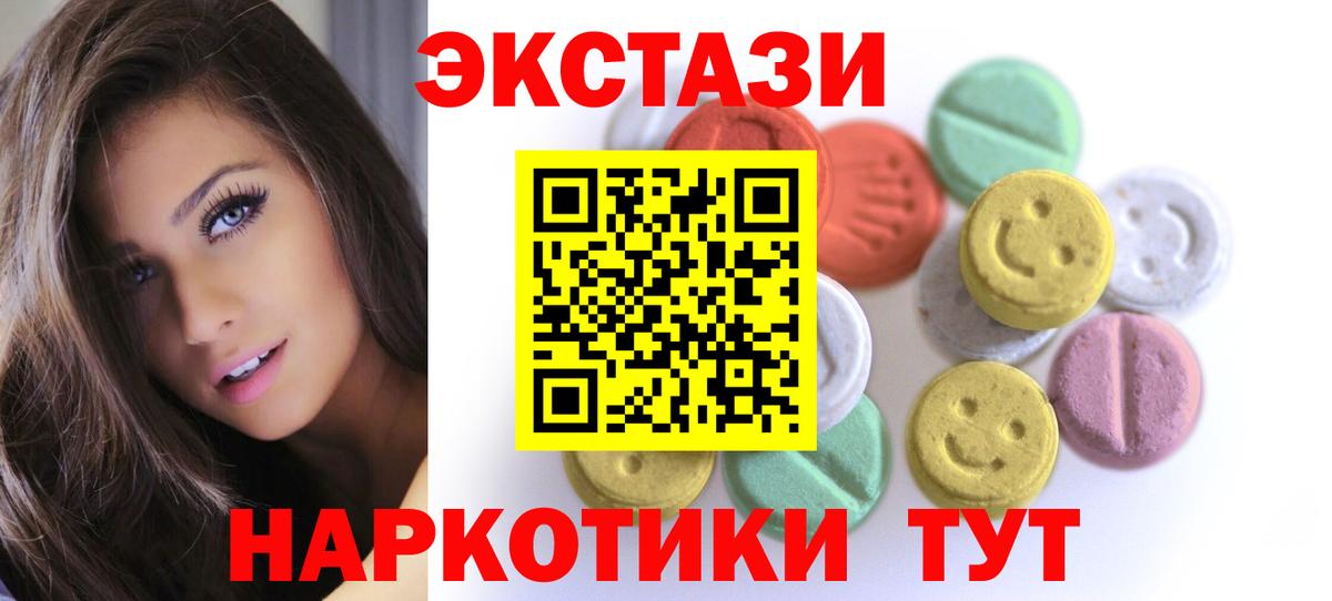ЭКСТАЗИ  наркотики  Карасук  Ecstasy XTC  Ecstasy mix 