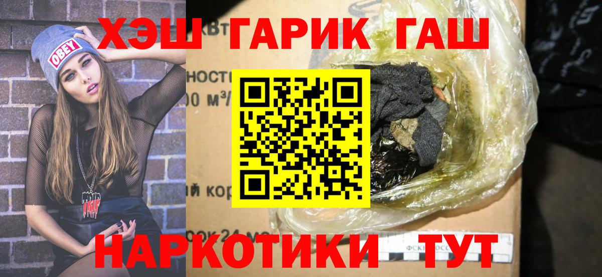 ГАШ 40% ТГК  Гашиш Cannabis  Карасук 