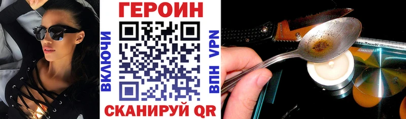 Героин Heroin  закладка  Карасук 