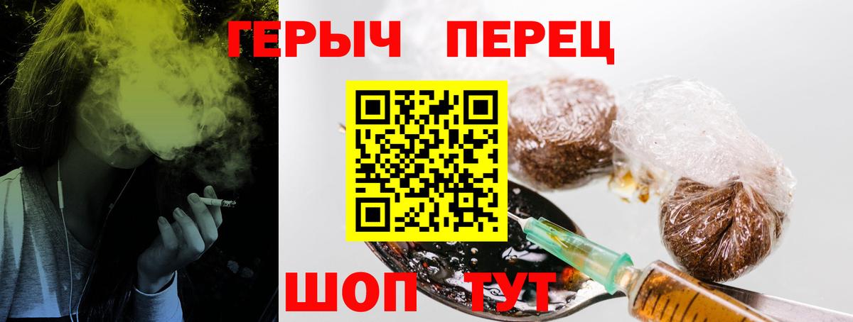 ГЕРОИН хмурый  ГЕРОИН  Карасук 