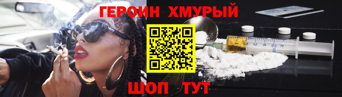 ГЕРОИН VHQ Карасук