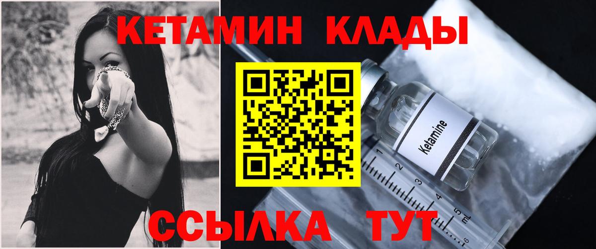 Кетамин VHQ  Карасук  КЕТАМИН VHQ 