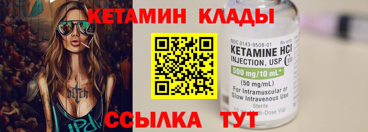 КЕТАМИН ketamine  КЕТАМИН ketamine  Карасук 