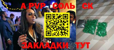 винт Ставрополь