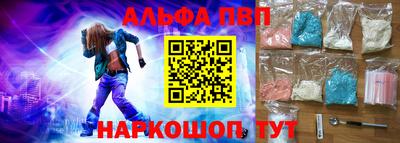 альфа пвп VHQ Волгодонск