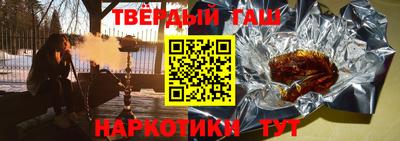 синтетический гашиш Волжский