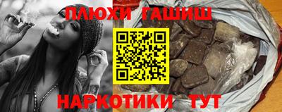 синтетический гашиш Волжский