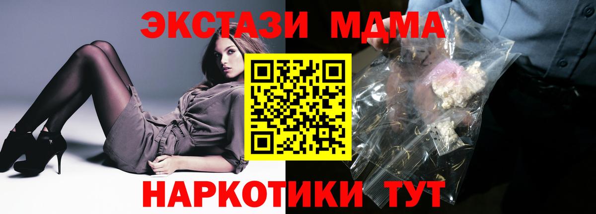 МДМА кристаллы  MDMA молли  Карасук  Вход с VPN 