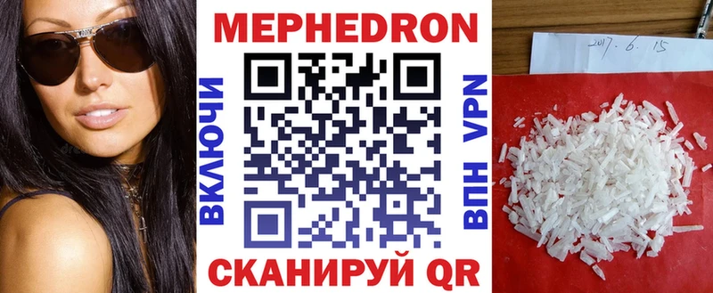 Меф мяу мяу  Карасук 