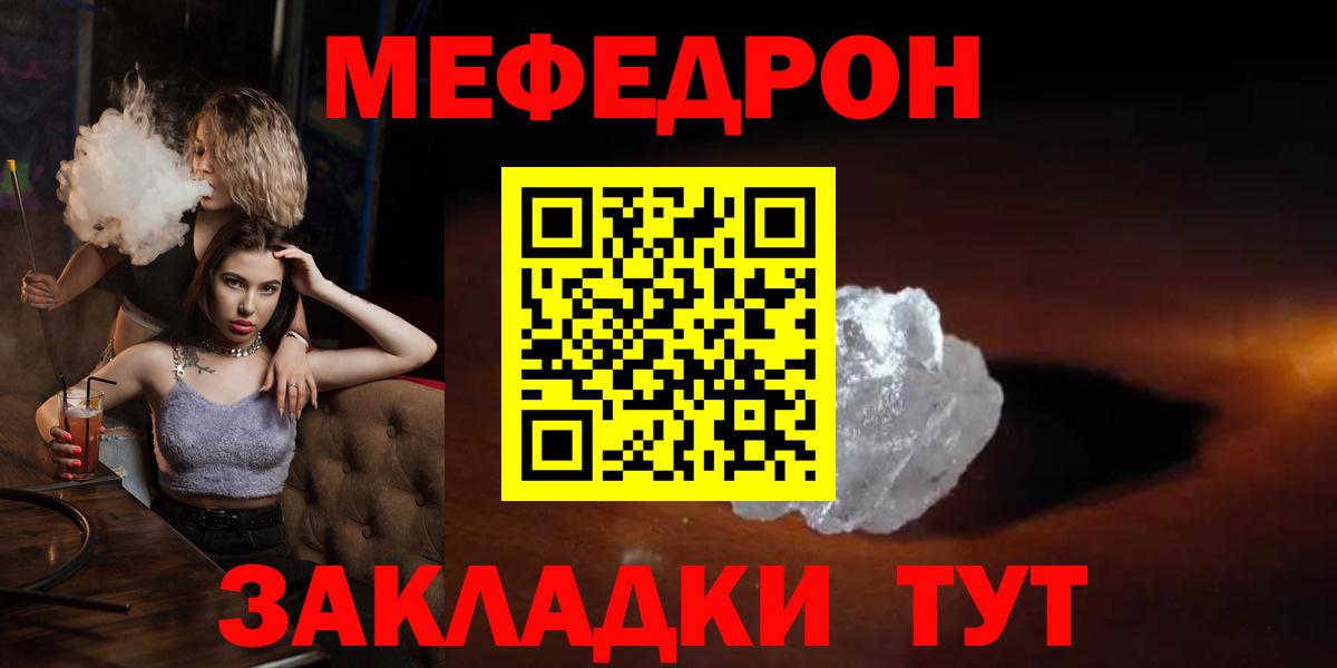 Карасук  Мефедрон mephedrone  МЯУ-МЯУ  Вход с VPN 
