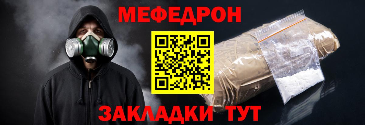 Мефедрон мука Карасук