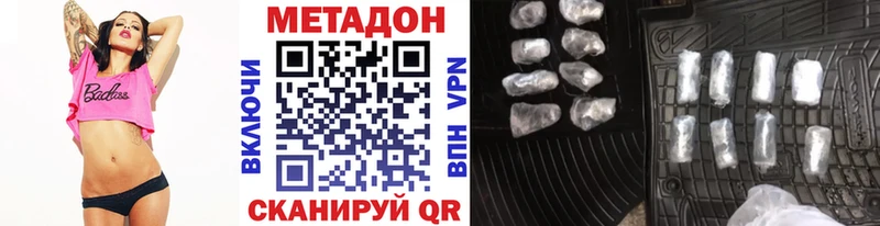 мега маркетплейс  Карасук  МЕТАДОН кристалл 
