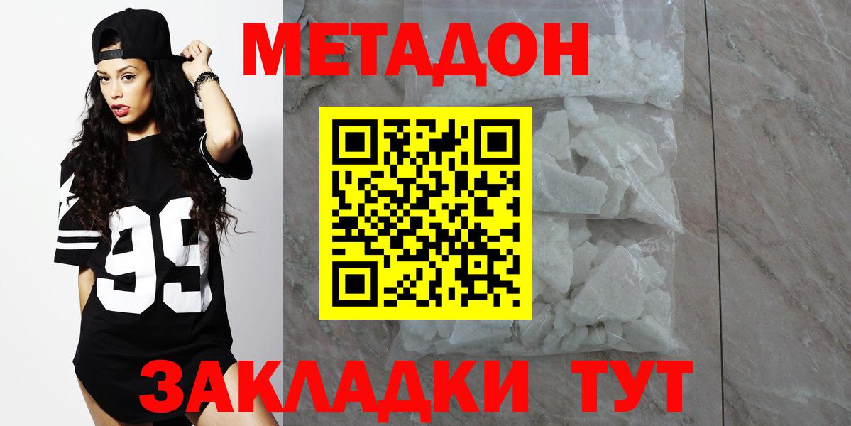 ссылка на мегу как зайти  МЕТАДОН белоснежный  Вход с VPN  МЕТАДОН мёд  Карасук 