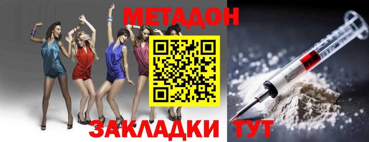 ОМГ ОМГ ТОР  Карасук  Метадон VHQ  Метадон methadone 