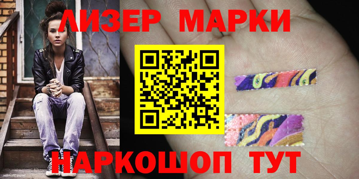 Марки NBOMe 1,8мг  Марки NBOMe 1,8мг  Карасук  Марки NBOMe 1,8мг 