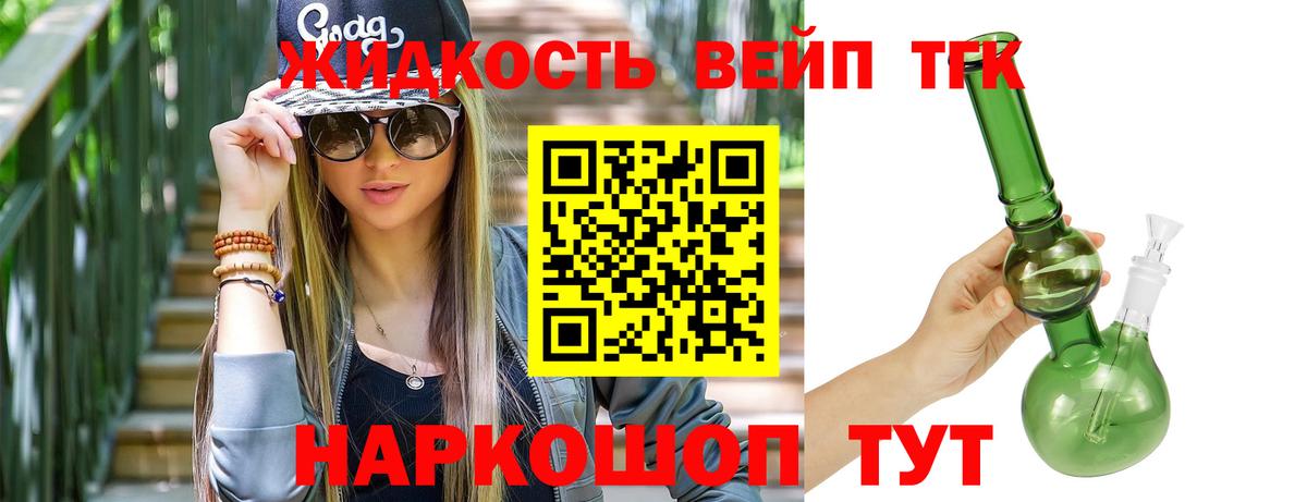 MEGA ТОР  ТГК жижа  Вход с VPN  Дистиллят ТГК гашишное масло  Карасук 