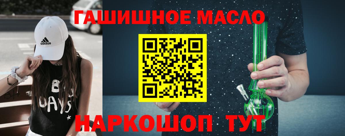 ТГК гашишное масло Карасук