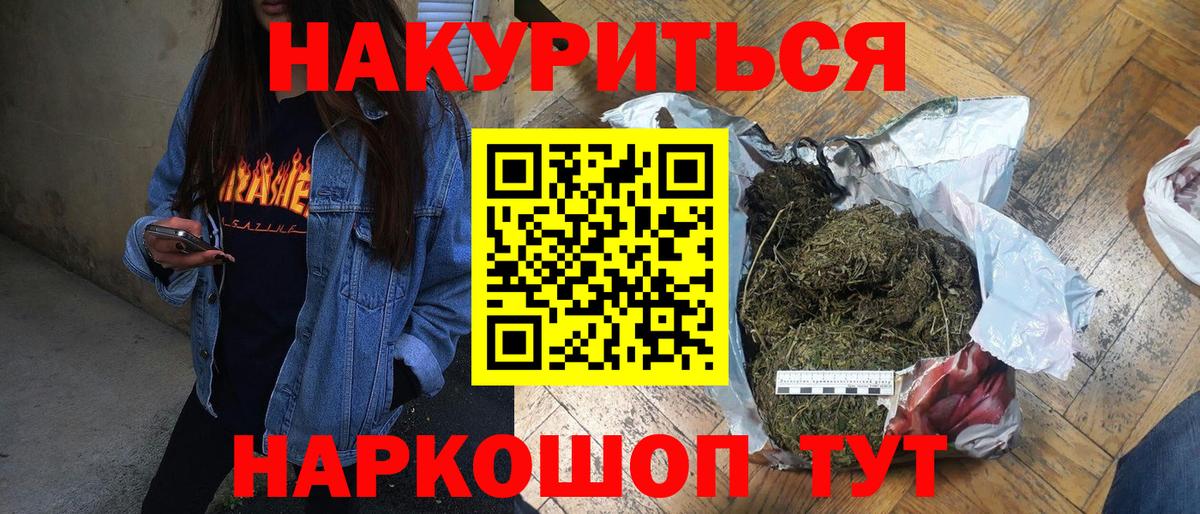 Каннабис White Widow Карасук